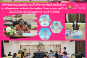 เข้าร่วมประชุมคณะทำงานเพื่อพิจารณาคัดเลือกเด็กดีเด่น สภาสังคมสงเคราะห์แห่งประเทศไทย ในพระบรมราชูปถัมภ์ เนื่องในโอกาสวันเด็กแห่งชาติ ประจำปี 2566