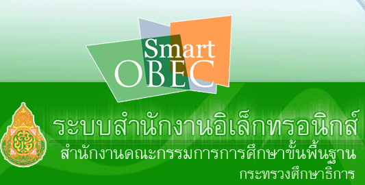 Smart OBEC